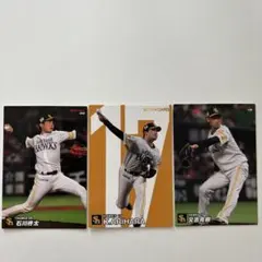 福岡ソフトバンクホークス 石川柊太 有原航平 又吉克樹 カード