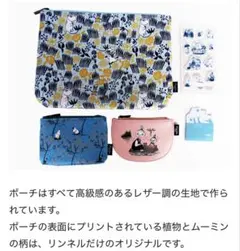 セット ポーチ