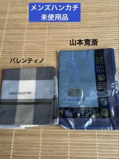 メンズハンカチ　2枚セット　未使用のサムネイル