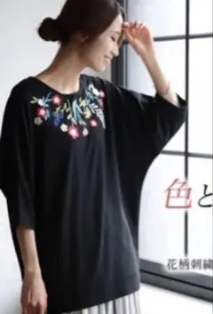 夏　半袖　七分袖　ソウルベリー　Tシャツ　ドルマンスリーブ 刺繍　花柄　ゆったり