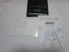 プロセカ 劇場版 特典 天馬司
