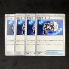 2025年最新】カウンターキャッチャーの人気アイテム - メルカリ