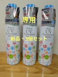 Lishan UV プロテクションスプレーせっけんの香り【新品】 3本セットのサムネイル