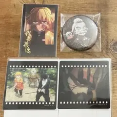 鬼滅の刃 お楽しみくじ 我妻善逸 獪岳 桑島慈悟郎