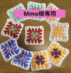 Mmo様 リクエスト 3点 まとめ商品