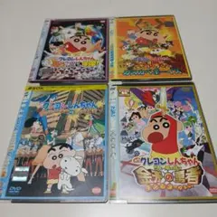 アニメ　DVD　映画 クレヨンしんちゃん　4本セット