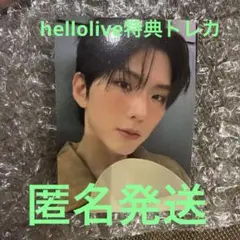 MONSTA X キヒョン THE X hellolive 特典トレカ