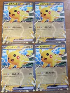 ポケモンカード　スタートデッキ100　コロちゃお　ピカチュウex　4枚セット