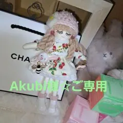 Akubi様☆ご専用　オリジナルドールチャーム☆みるくちゃん♪野いちごワンピ