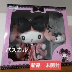 2026年最新】真夜中のメロクロマスコットの人気アイテム - メルカリ