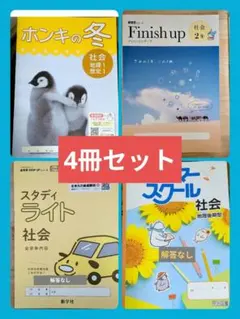2026年最新】スタディアップの人気アイテム - メルカリ