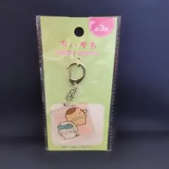 ちいかわ アクリルキーホルダー くりまんじゅう ハチワレ