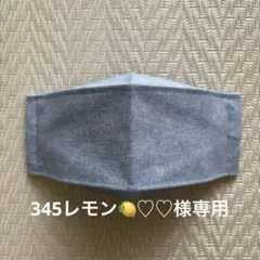 ハンドメイド大人用女性用 ライトブルー コットンマスク USAコットン生地