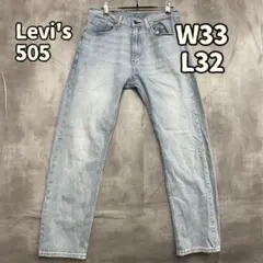 リーバイス 505 デニムパンツ 青 W33 L32 ジップ 古着【こ344】