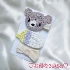 【3点セット♡】ベビー ＊ ヘアクリップ ＊ クマ ＊ 哺乳瓶 ＊ ミルク