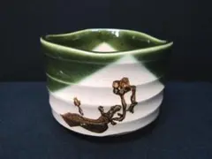 市川染五郎絵付 織部抹茶椀 保管品w 市川染五郎絵付 織部抹茶椀 保管品w