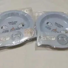 スヌーピー　当りくじ　お皿　プラプレートセット　ブルー＆ピンク　サンリオ