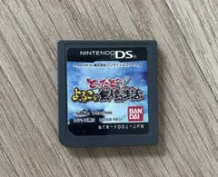 とったどー! よゐこの無人島生活