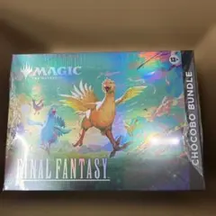 チョコボバンドル英語版　未開封品　CHOCOBO BUNDLE MTG チョコボバンドル 英語版 - メルカリ