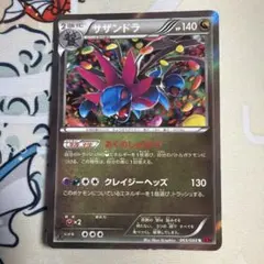 サザンドラ サザンドラデッキ30 SZD 009/015 ポケカ ② - メルカリ