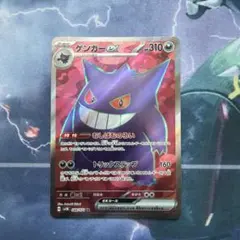 2025年最新】ゲンガーex SRの人気アイテム - メルカリ