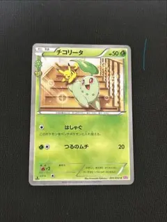 2026年最新】チコリータ ポケキュンの人気アイテム - メルカリ