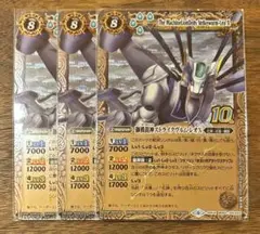 バトルスピリッツ ヴルムセット 光導デッキ コンプリートボックス】 BS38-RV X04 獅機龍神