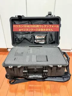 2025年最新】ペリカン 1510 ケースの人気アイテム - メルカリ