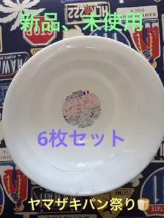 2025年ヤマザキパン祭り白いデリシャスボウル