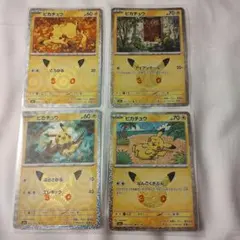 ポケモンカード 旧裏面 4枚セット ピカチュウ プロモカード 2枚セット ポケモンカード ピカチュウ 4枚セット 25th プロモ - メルカリ
