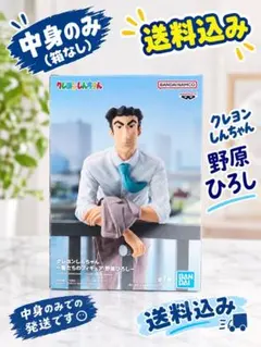 クレヨンしんちゃん　俺たちのフィギュア　野原ひろし　フィギュア　最新プライズ