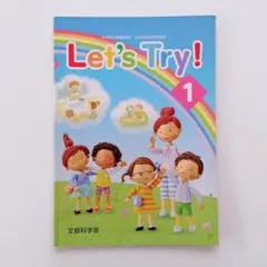 【未使用・未記名】小学3年　英語教科書　Let’s Try１