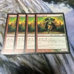 野生の朗詠者/Wild Cantor[GPT]4枚セット