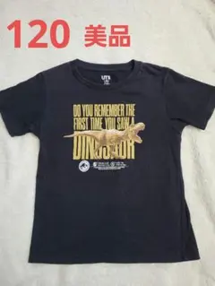 恐竜 ジュラシック・ワールドTシャツ 120cm