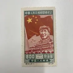 海外　外国　中国の切手　新品未使用　人民郵政　毛沢東　共産党 2026年最新】中国切手毛沢東の人気アイテム - メルカリ