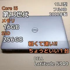 第13世代 i5 タッチ 16GB Latitude 5340 #63898のサムネイル