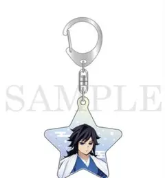 アニプレックス　冨岡義勇　アクリルキーホルダー