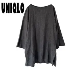 【ユニクロ】リブニット　七分袖　七分丈　ダークグレー　サイドスリット　シンプル