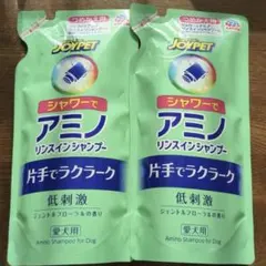 JOYPET シャワーでアミノリンスインシャンプー つめかえ用2個セットのサムネイル