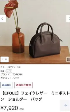 (美品)TOPKAPI EFOLE 2wayミニボストンショルダーバッグブラウン