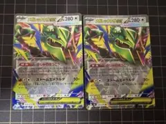 ポケモンカード RR メガレックウザ 2枚セットのサムネイル