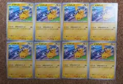 Pikachu Promo 120/SV-P 10枚セット ピカチュウ - メルカリ