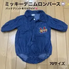 デニムロンパース