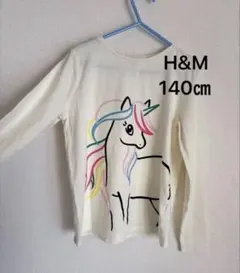 H&M ユニコーン 長袖カットソー オフホワイト　140cm