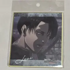 進撃の巨人 リヴァイ 色紙