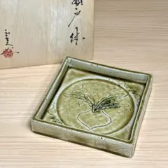 唐久谷窯 西川武則 黃瀨戶 缽 角皿 點心盤 茶道具 共箱 說明書 0315M11