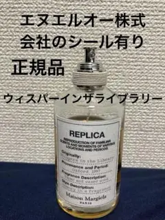 レプリカ whispers in the liblary 廃盤 100ml 楽天市場】メゾン マルジェラ MAISON MARGIELA REPLICA レプリカ