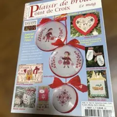 Plaisir de broder 刺繍図案集　洋書　ペレッテサモイロフ