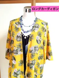 ロングカーディガン　マスタードイエロー　花柄カーディガン　羽織　アジアン