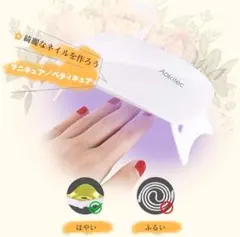 Aokitec UVライトmini レジン用 硬化用 ホワイト　TU1-235のサムネイル